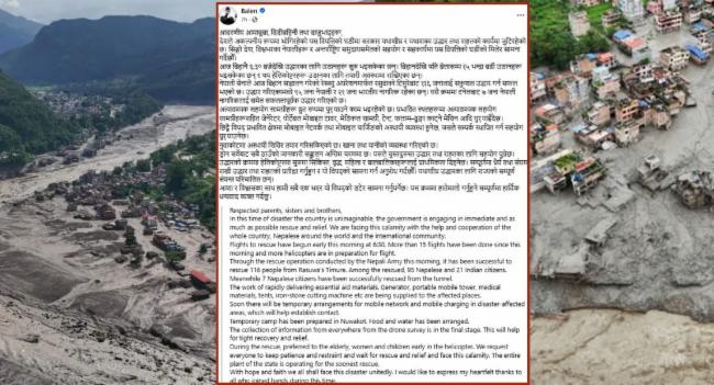 Nepal PM Assures Swift Rescue Efforts